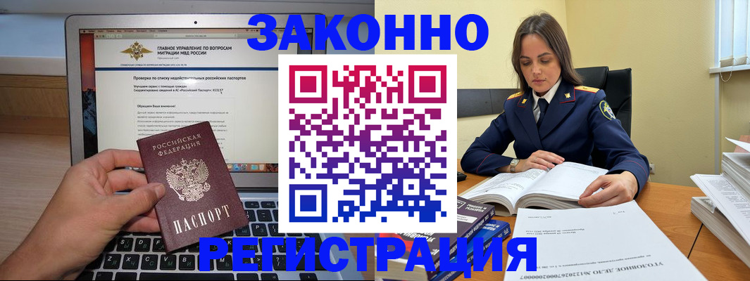 прописка гарантия в Гулькевичах