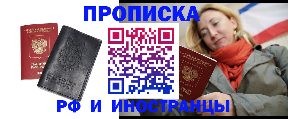 прописка в Гулькевичах